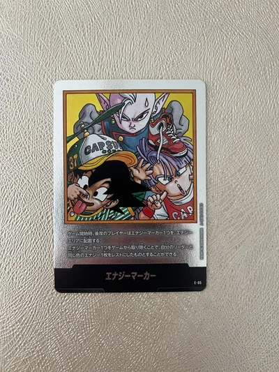 ドラゴンボールフュージョンワールドマンガブースター02エナジーマーカー E-85