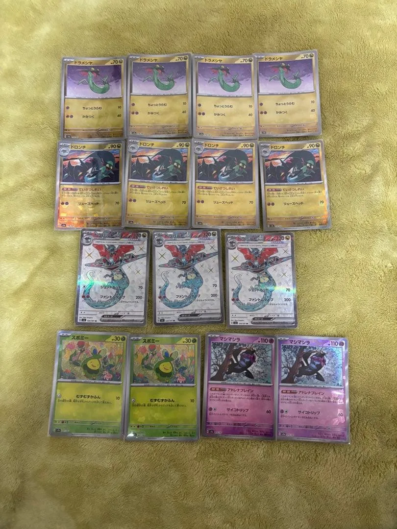 ドラパルトデッキパーツ まとめ売り SR&マスボミラー