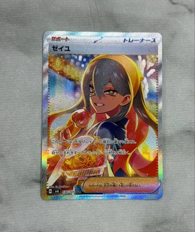 ポケモンカード ゼイユ SAR 変幻の仮面