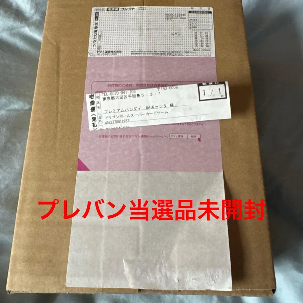 【新品未開封テープ付】STORY BOOSTER 01 ドラゴンボール BOX