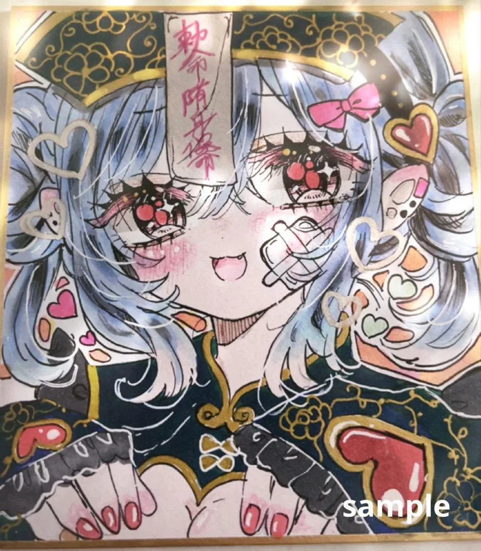 オリジナルイラスト手描き【キョンシー仮装女の子】色紙