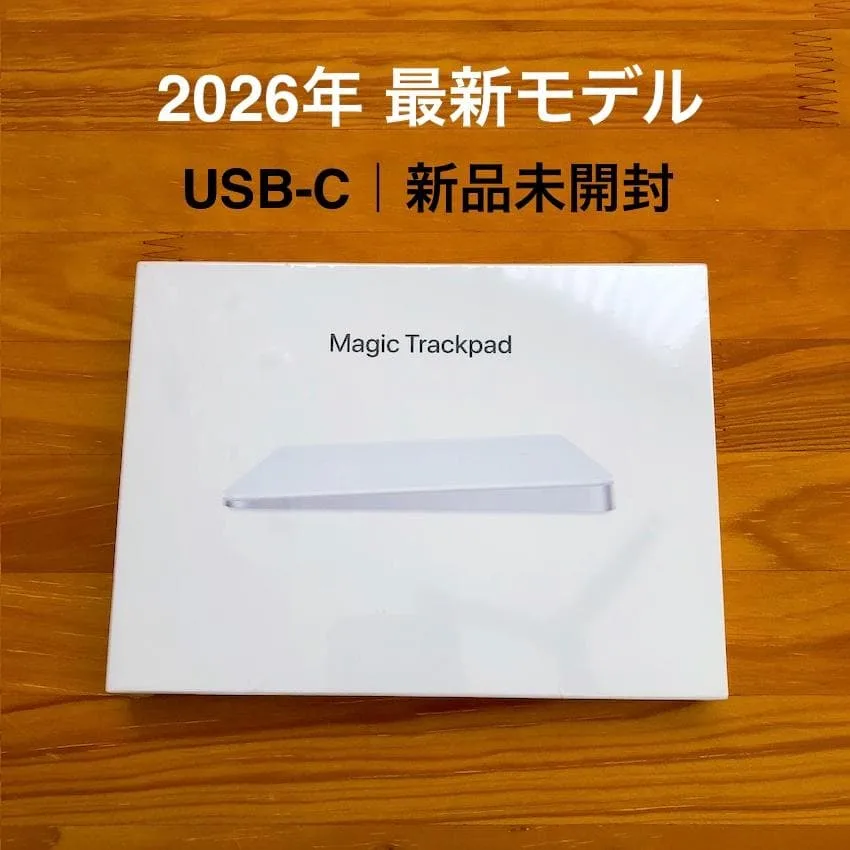 新品|未開封|USB-C|Apple|Magic Trackpad|アップル純正