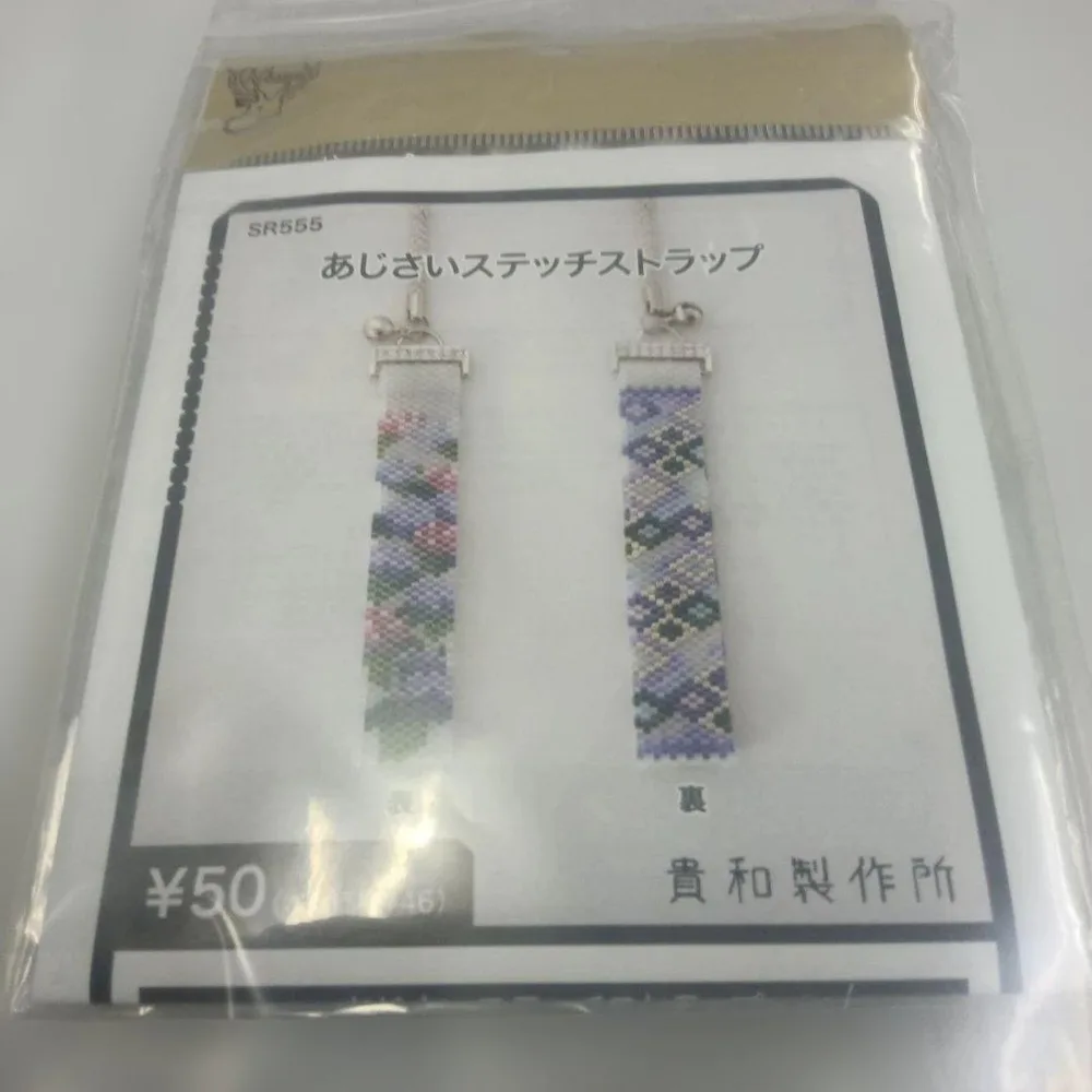 貴和製作所 あじさいステッチストラップ ビーズキット