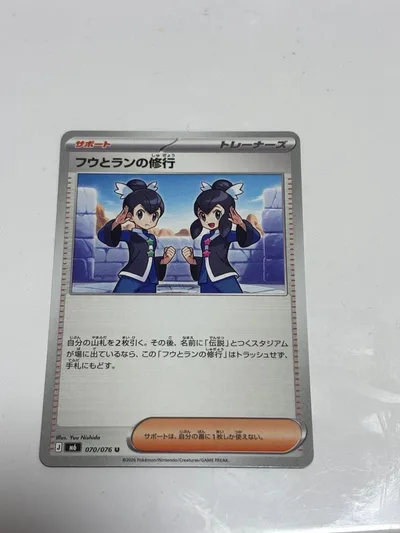 フウとランの修行 U MEGA 拡張パック ストームエメラルダ 070/076
