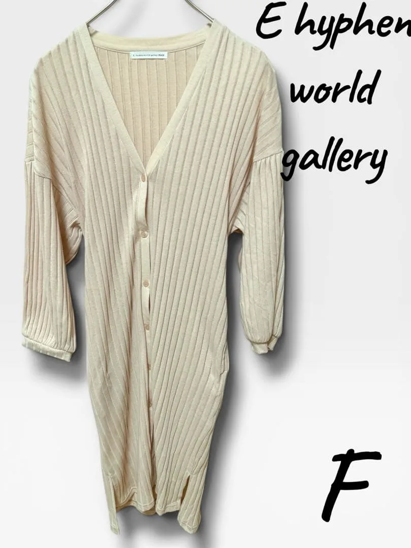 E hyphen world gallery 5分丈 リブロングカーディガン F