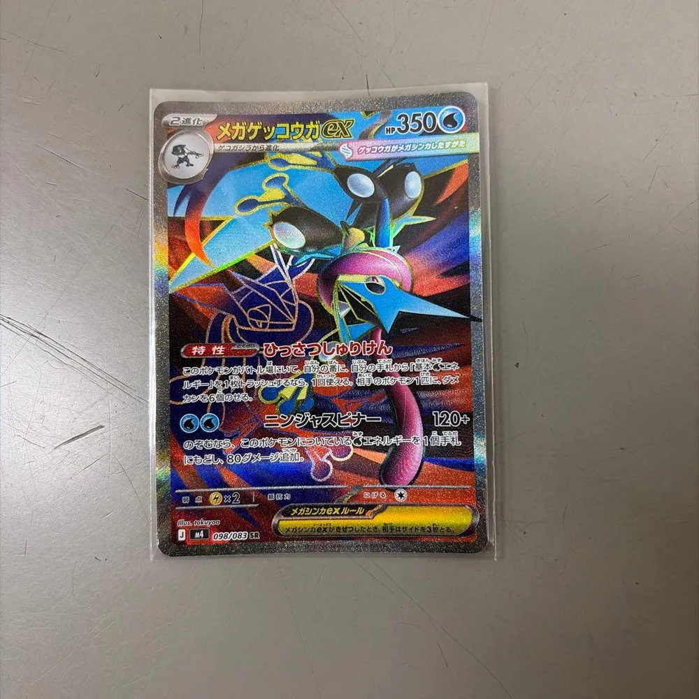 Mega Gekkouga EX SR MEGA ชุดเสริม Ninja Spinner Kira 098...