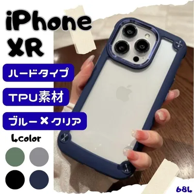 iphoneXR ケース ブルー 耐衝撃 透明 ハードケース