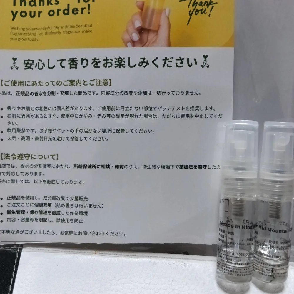 pesade 香水 お試し 2本セット