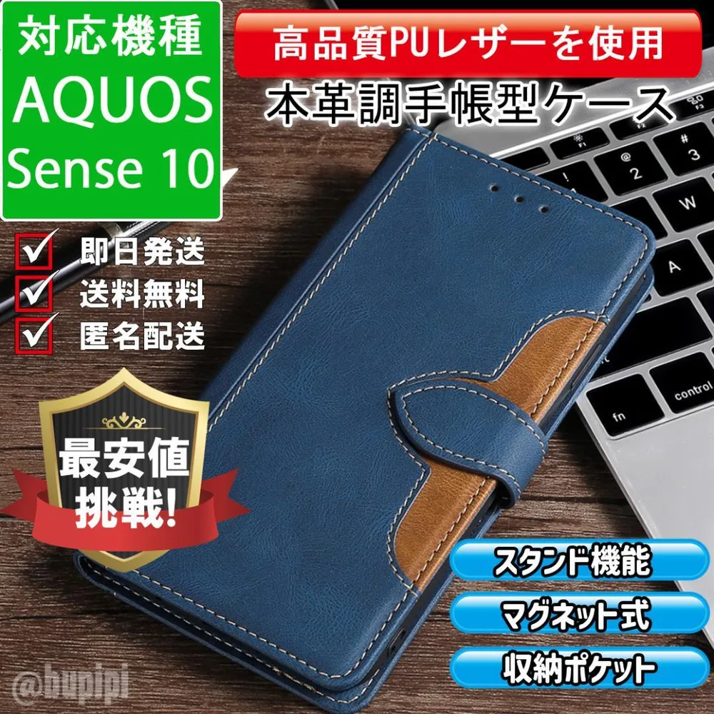手帳型 スマホケース レザー AQUOS sense 10 ブルー カバー CK