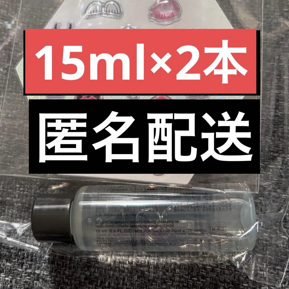 shu uemura ブライト クレンジング オイル 15ml