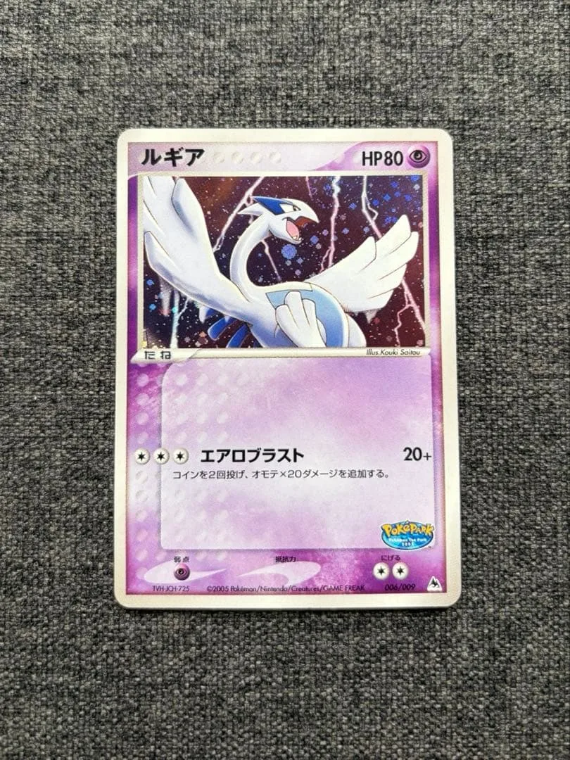 【限定プロモ/希少】ルギア ポケパーク2005 PokéPark 006/009
