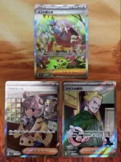 526 ポケモンカード AZの安らぎ / マチエール / マチスの取引
