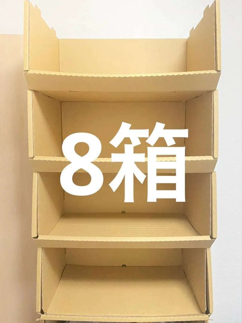 【21日限定出品】収納 ボックス 段ボール 棚 連結 洋服 収納 8個セット