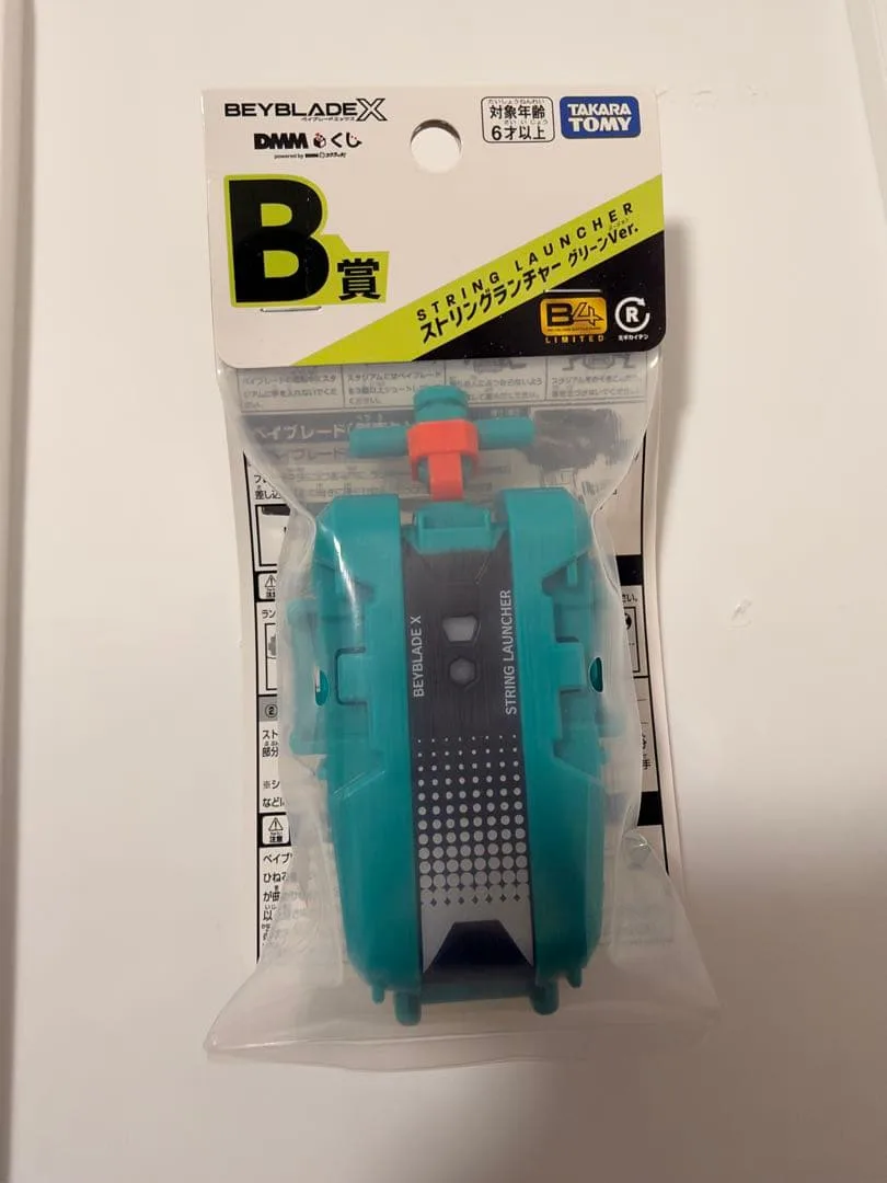 【未使用】ストリングランチャー グリーンver. DMMくじB賞 ベイブレードX