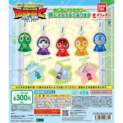 ケロロ軍曹 めじるしアクセサリー 4点セット レインコート セミコンプ