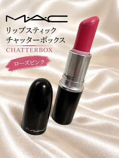 MAC マック リップスティック チャッターボックス ピンク