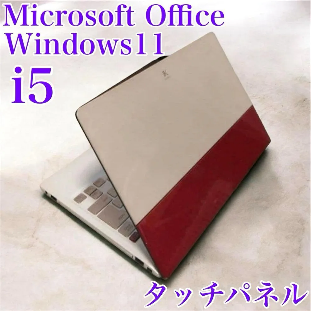 タッチパネル機能付✨i5富士通 バイカラーノートPC WEBカメラ