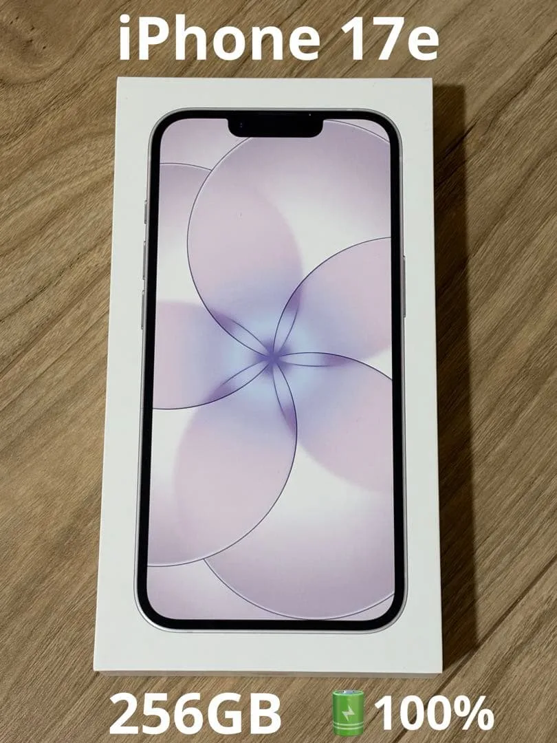 値引き中 Apple iPhone 17e 256GB ホワイト オマケ付き