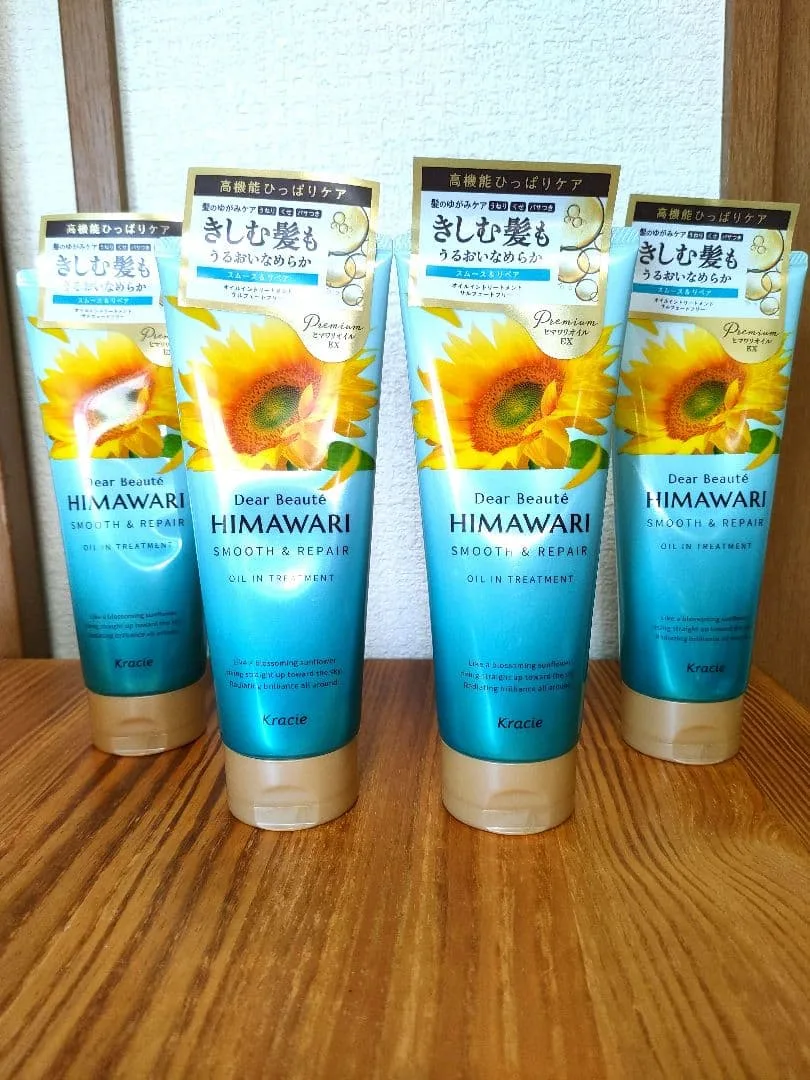 ディアボーテ トリートメント 4個セット HIMAWARI スムースアンドリペア
