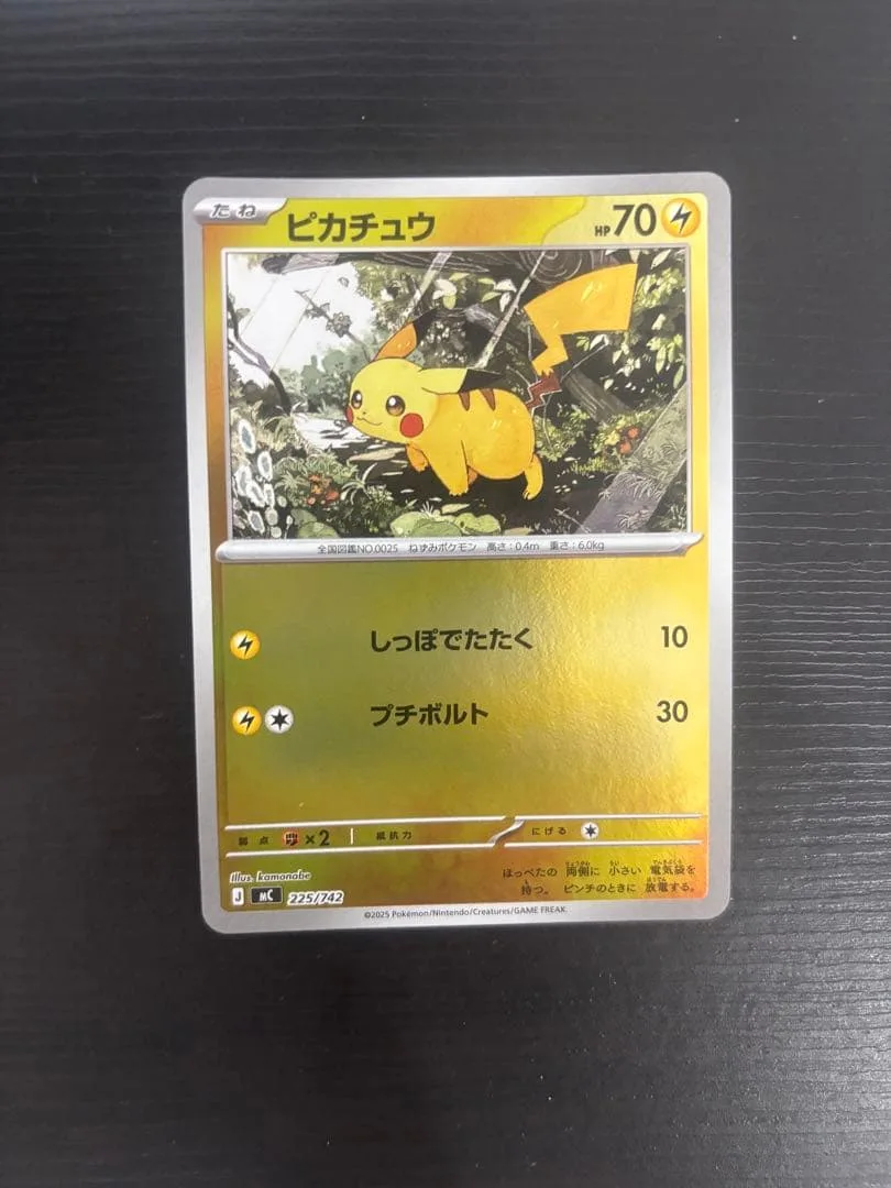 ピカチュウ MEGA スタートデッキ100 バトルコレクション ミラー 225…