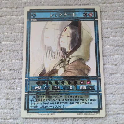 幻想水滸伝カードストーリーズ レックナート ノーマル