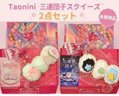 taonini 三連団子スクイーズ 2点セット 桜雪 夢団子