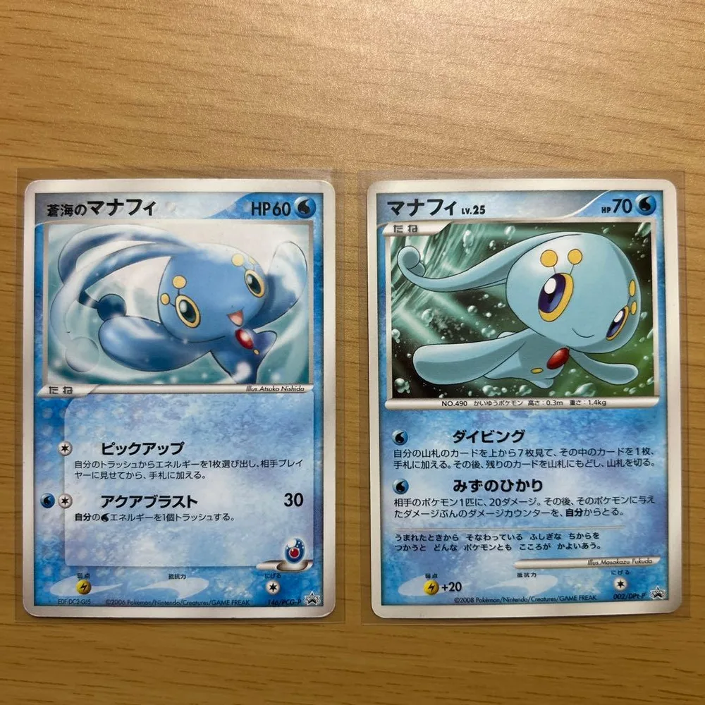 ポケモンカード マナフィ プロモ 2枚セット
