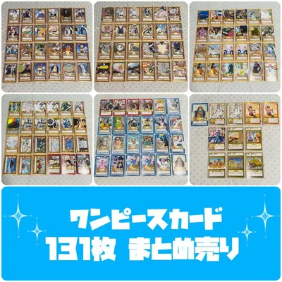 ワンピース カード まとめ売り