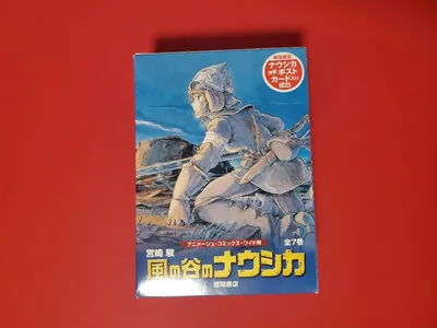 未使用 漫画 風の谷のナウシカ 全巻セット(全7巻)