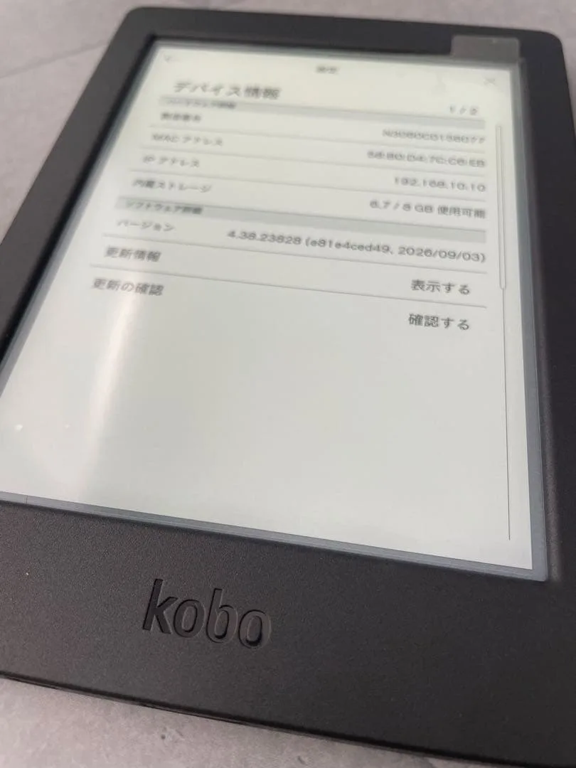 Rakuten Kobo Nia 電子書籍リーダー 本体 と 充電コードUSB