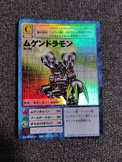 旧デジモンカードゲーム Bo-136 ムゲンドラモン