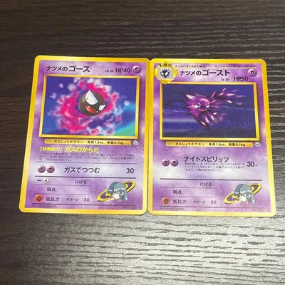 ポケモンカード 旧裏 ナツメのゴース ナツメのゴースト 2枚