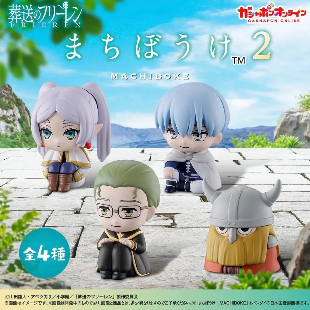 葬送のフリーレン まちぼうけ2 コンプリートセット