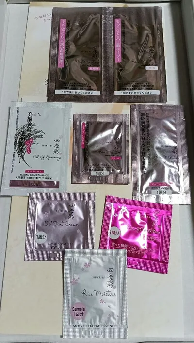 四季彩 化粧品 サンプルセット 試供品 サンプル