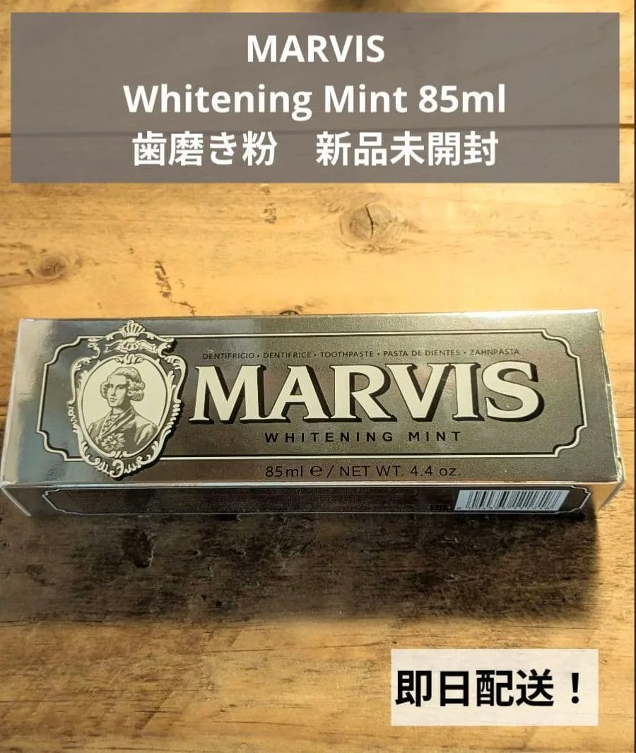 【新品未使用】MARVIS Whitening Mint 歯磨き粉 85ml
