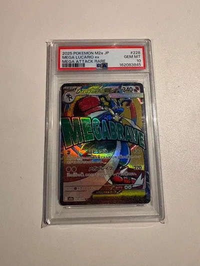 psa10 メガルカリオex MA