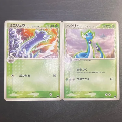 【希少】ポケモンカード δ デルタ種 ミニリュウ ハクリュー さいはての攻防