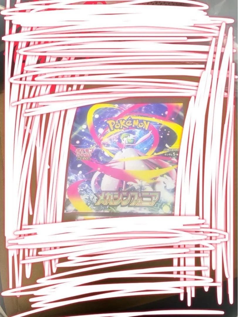 ポケモンカードゲーム メガシンフォニア メガブレイブ×3BOXずつ