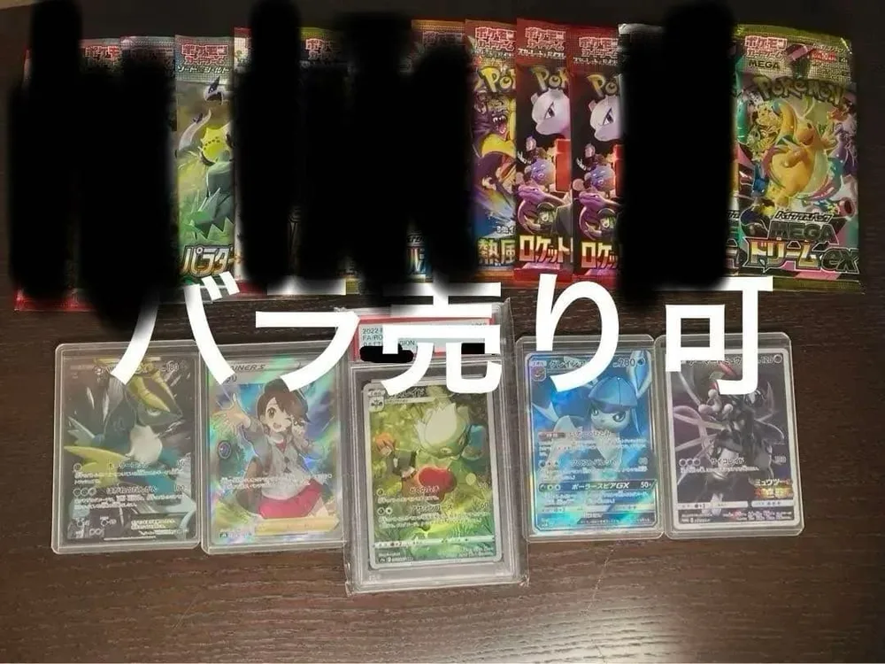 ポケモンカード 引退品まとめ 未開封パックやシングルカードなど