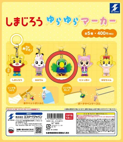 しまじろう ゆらゆらマーカー とりっぴい