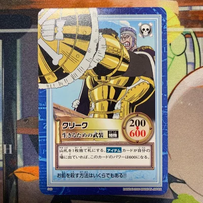 【極美品】ワンピース カードダス クリーク 生きるための武装
