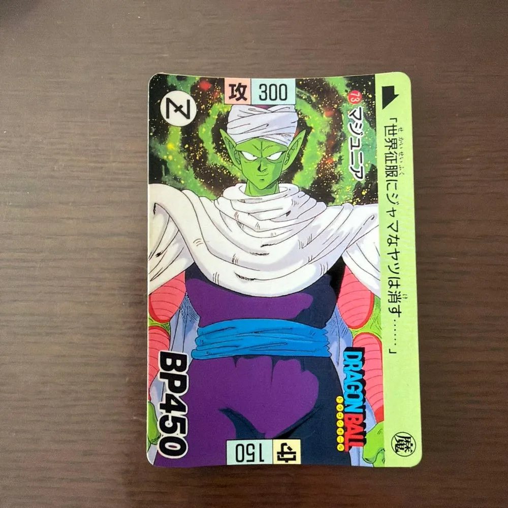 ドラゴンボール カード 73 マジュニア
