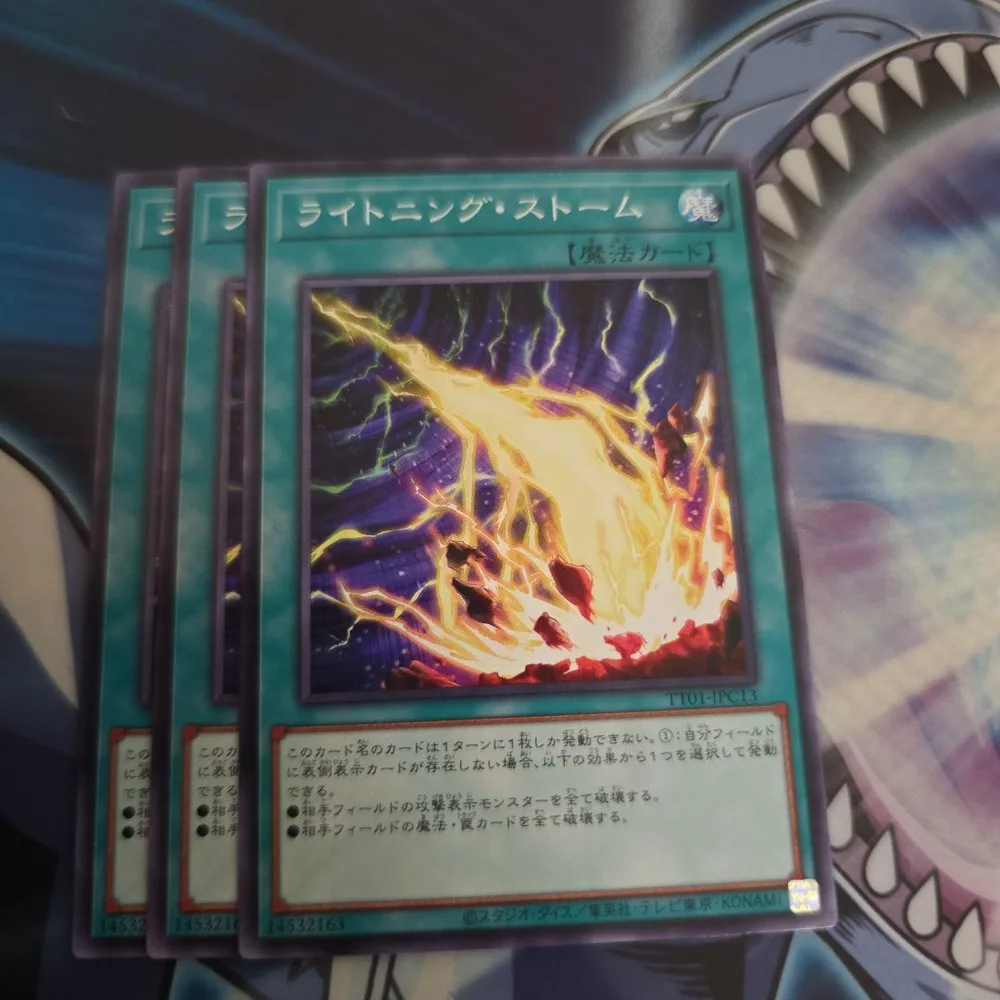ライトニング・ストーム 遊戯王OCG 3枚セット
