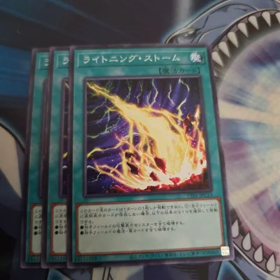 ライトニング・ストーム 遊戯王OCG 3枚セット