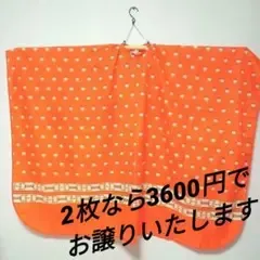 タイムセール早いもの勝ち☆昭和レトロな理容館御用達 高級理容クロス
