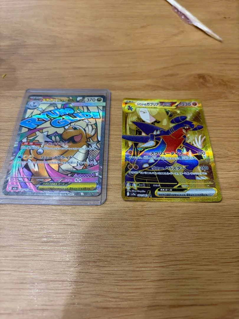 การ์ดโปเกมอน Cairyu EX Gavriaus EX ของ Sirona ชุด 2