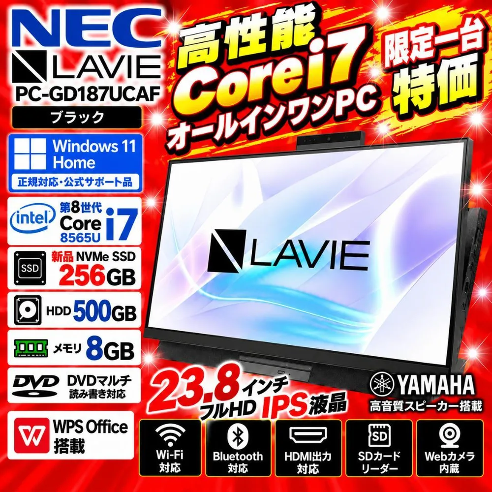 限定特価!Win11正式対応i7/メ8/SSD+HDD/DVD/HDMI/カメラ