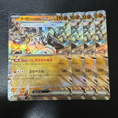 オーガポンいしずえのめんex RR 4枚セット 7