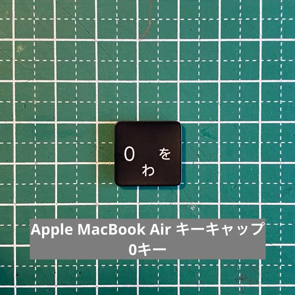 Apple MacBook Air キーキャップ 0キー