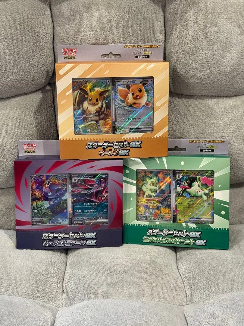 未開封 ポケモンカード スターターセットex 3種セット
